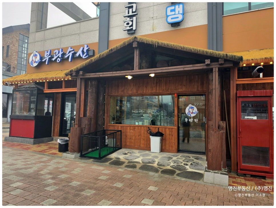 부광 두만가 사진 2