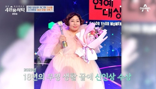 신기루 '모친상' 비보...무명 18년 묵묵히 응원해준 엄마였는데