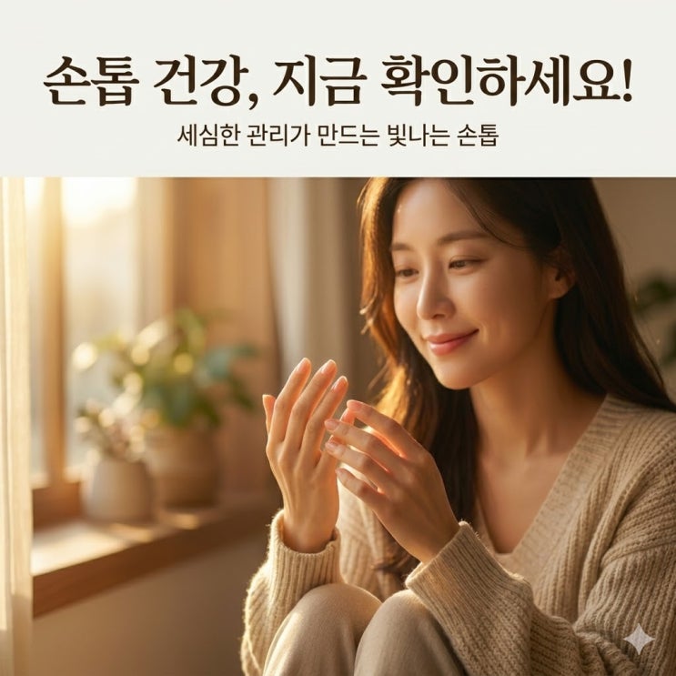  손톱 세로줄 생기는 원인 영양부족 증상인지 건강 체크하는 법