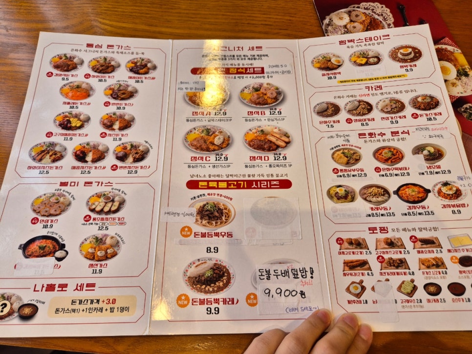 은화수식당 숭실대점 사진 4