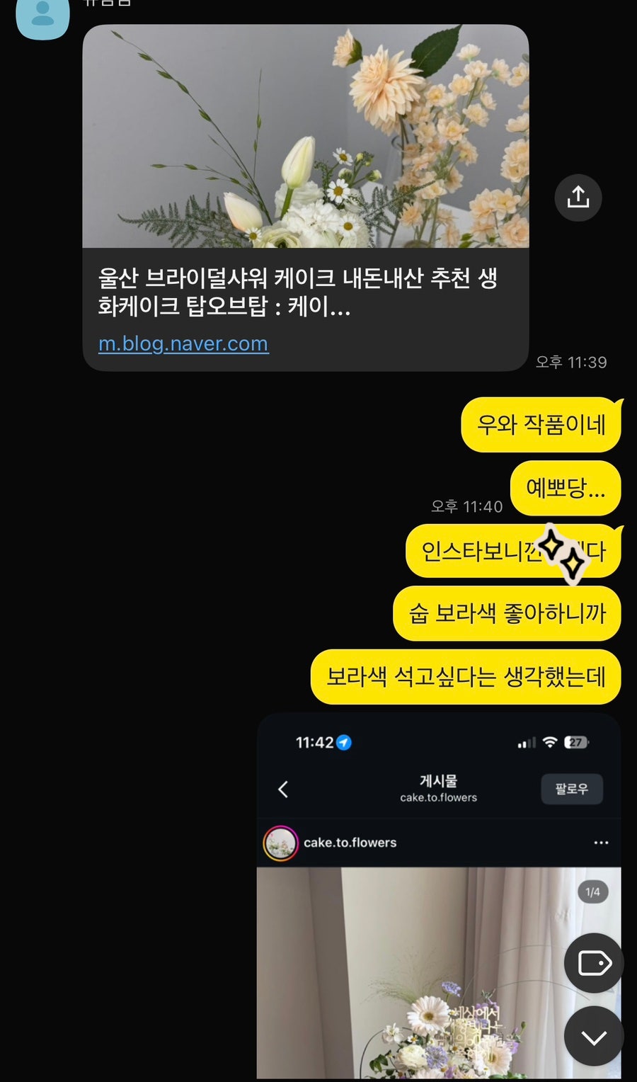 케이크투플라워즈 사진 3