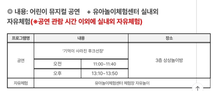  부산맘 한정 무료 뮤지컬 소식 | 3/24 9:00선착순 접수