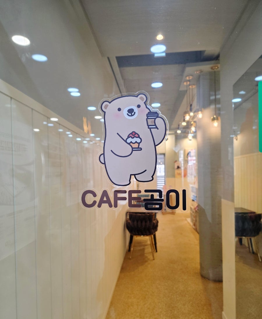 카페곰이 사진 1