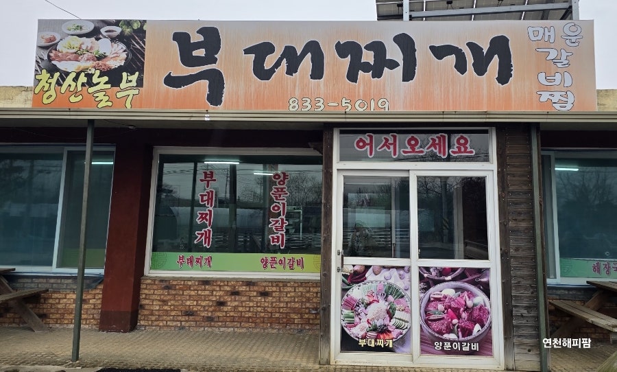 청산놀부 사진 1