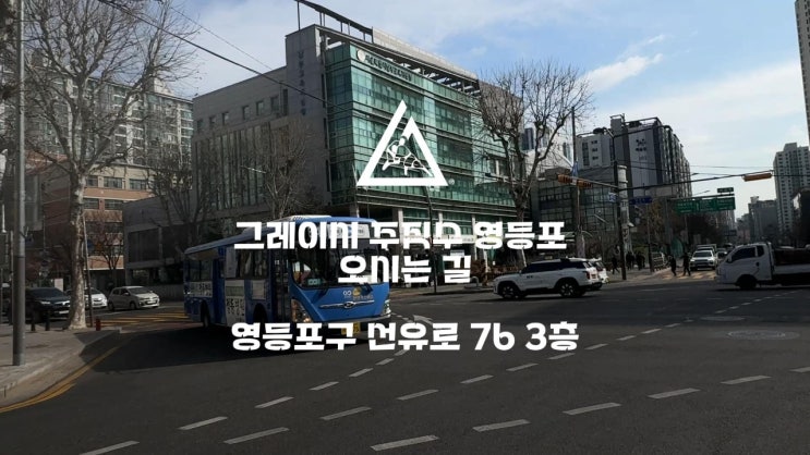 [센터 안내] 그레이시 주짓수 영등포 오시는 길