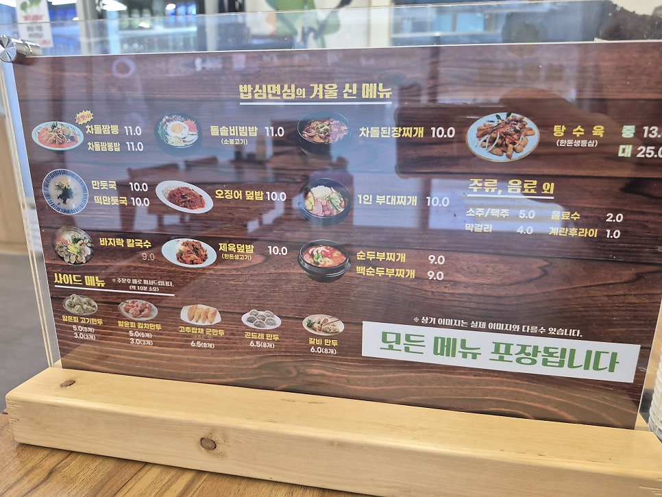밥심면심 사진 2