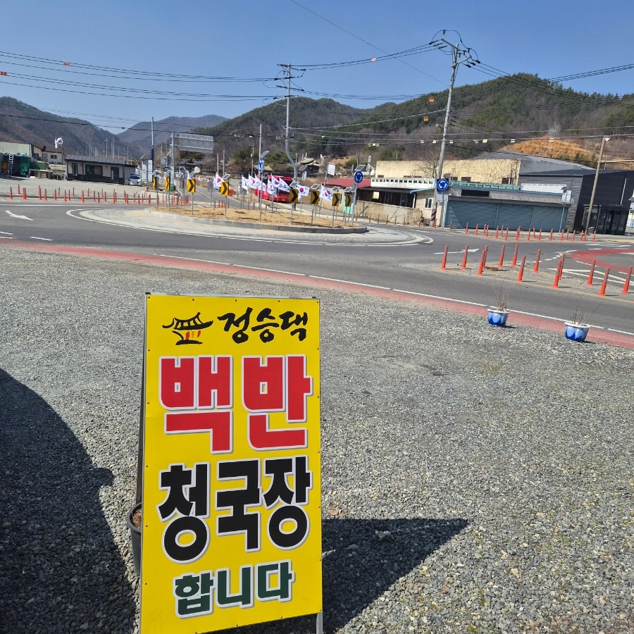 정승댁 사진 2