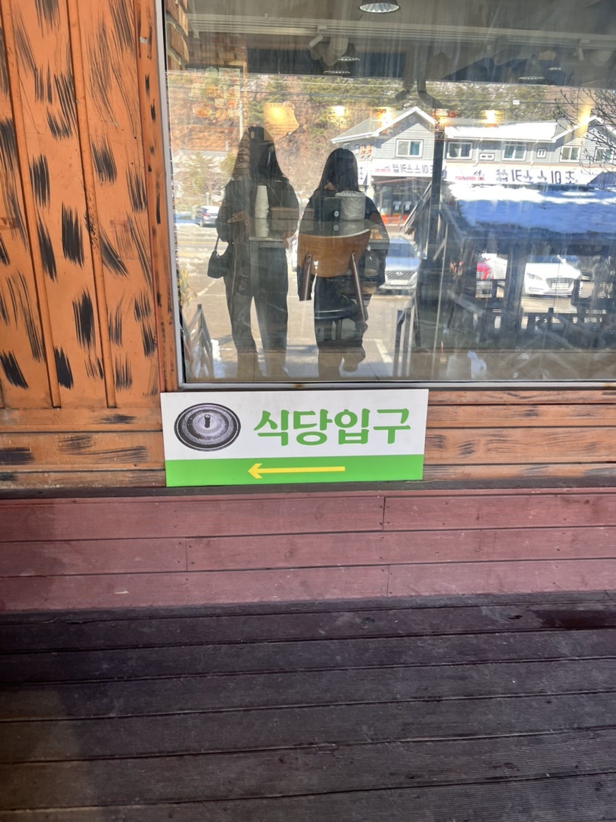 설천맛집 사진 4