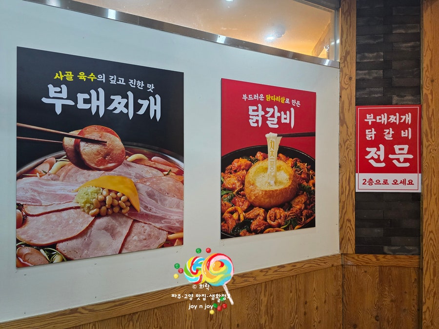 박가부대 파주교하점 사진 4