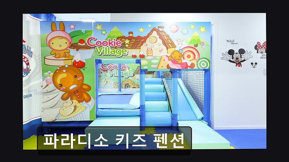 파라디소펜션 사진 4