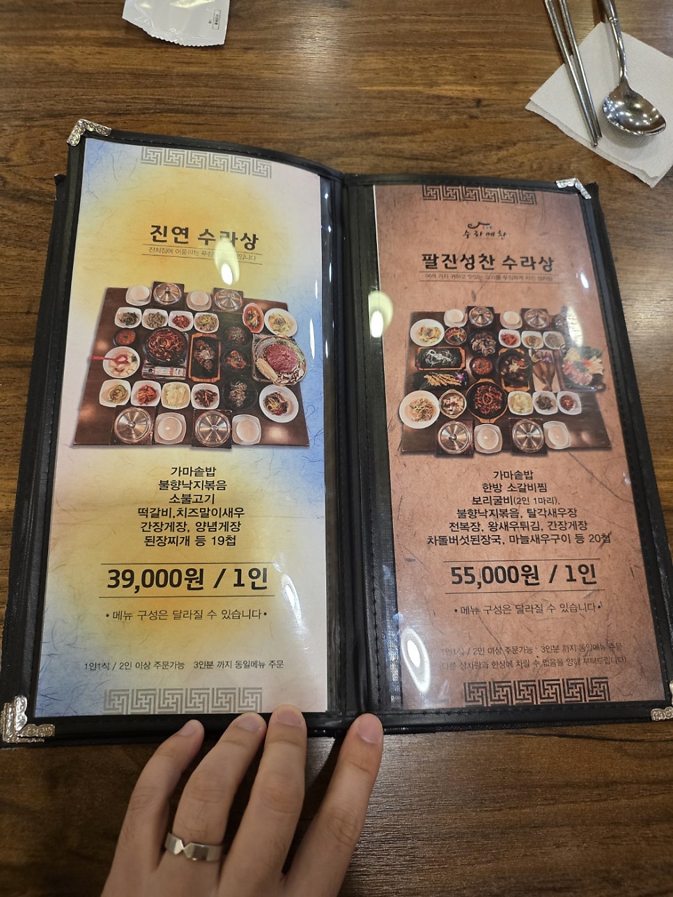 수라예찬 야탑점 사진 7