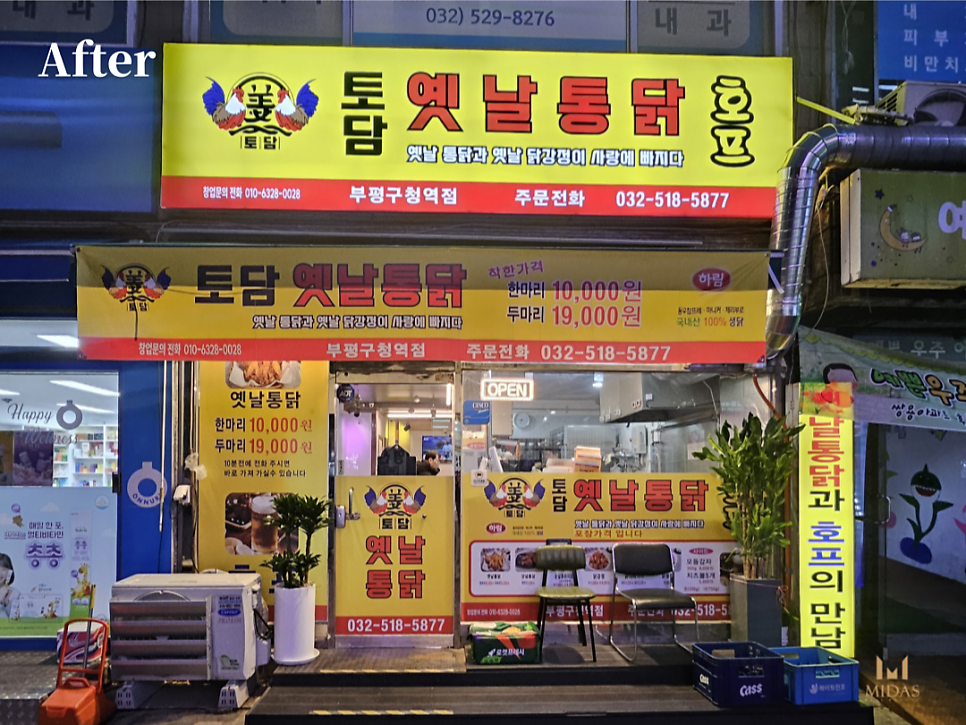 토담옛날통닭 사진 1
