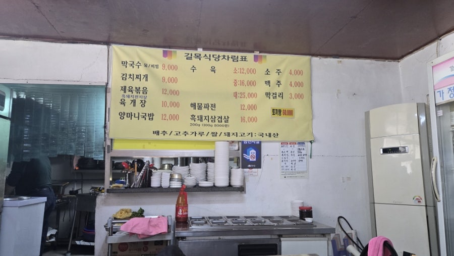 길목식당 사진 4
