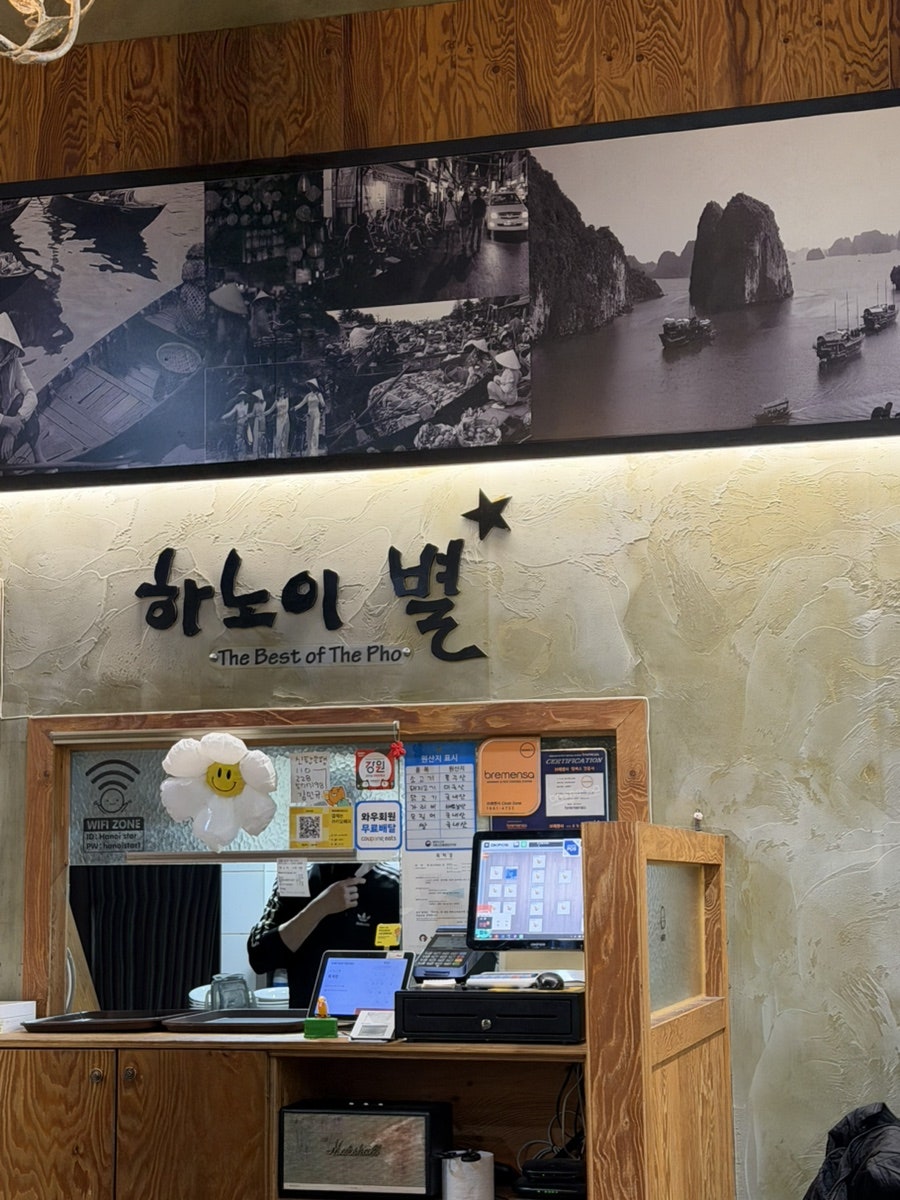 하노이별 퇴계점 사진 2