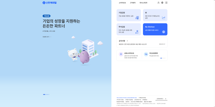  신한캐피탈 스마트 매니저 합격 자소서 쓰는 법. pdf