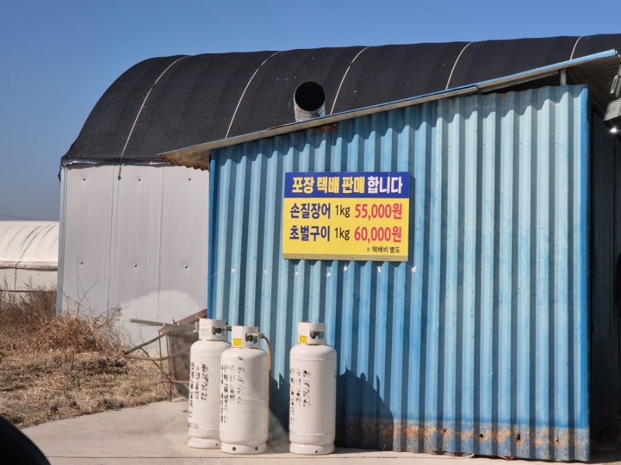 창대숯불장어구이 사진 1