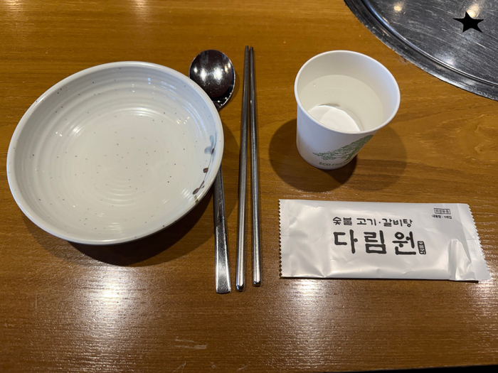 다림원 사진 5