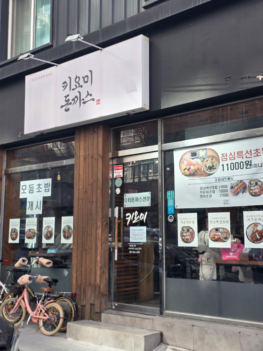 키요미 사진 2