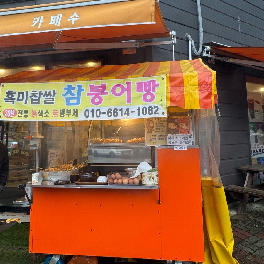카페수 사진 1