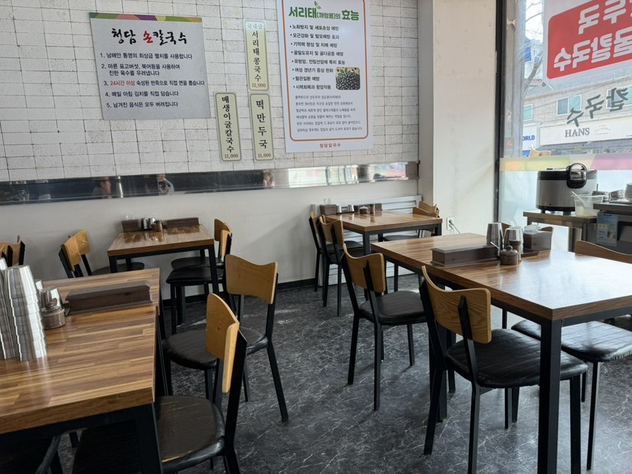 청담칼국수 사진 5