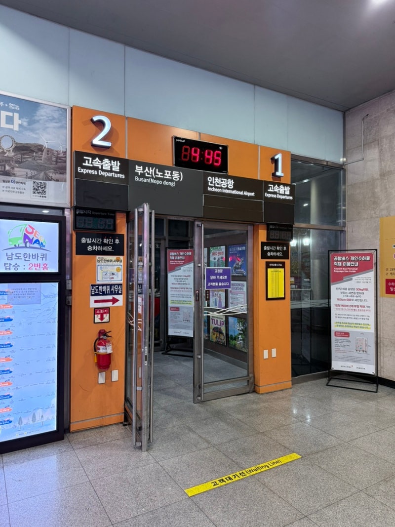 광주출발 인천공항행 프리미엄버스 최신 이용후기