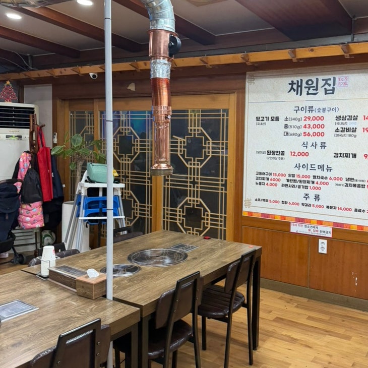 채원집 사진 5