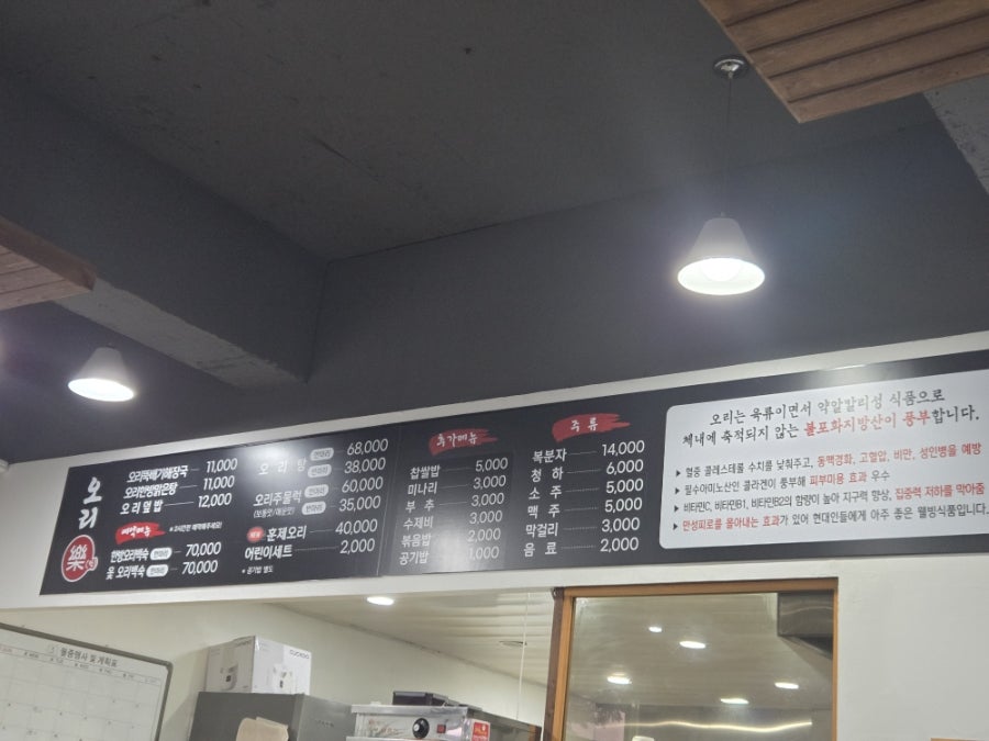 오리락 사진 4