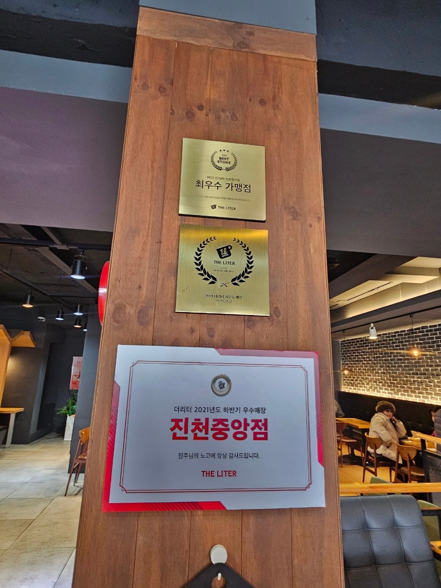 더리터 진천중앙점 사진 4