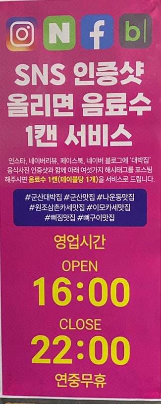 대물집 사진 5