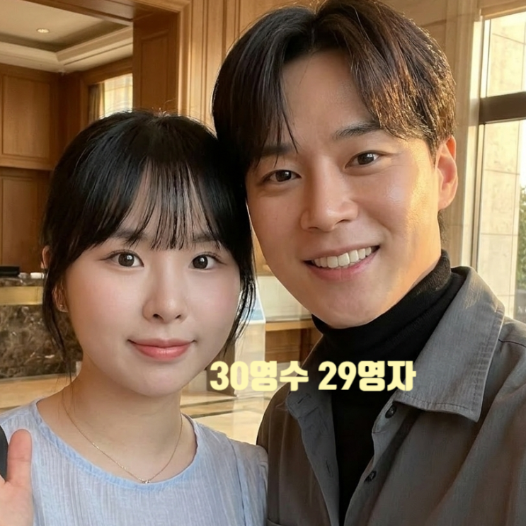  나는솔로 30기 영수 29 영자 데이트 포착 충격 반전 현커 제주 공항 목격담 까지