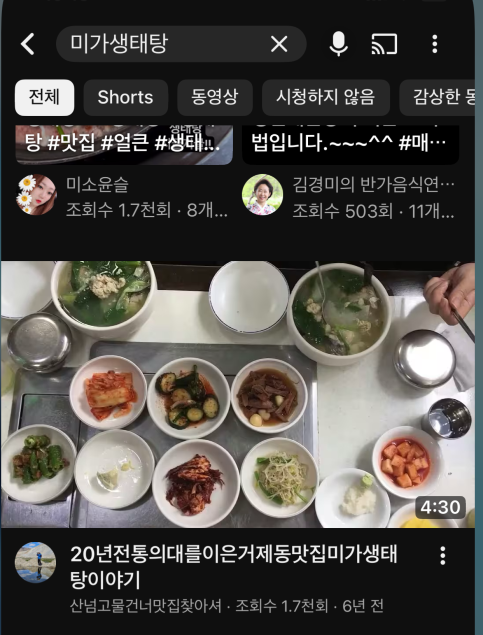 미가식당 사진 3