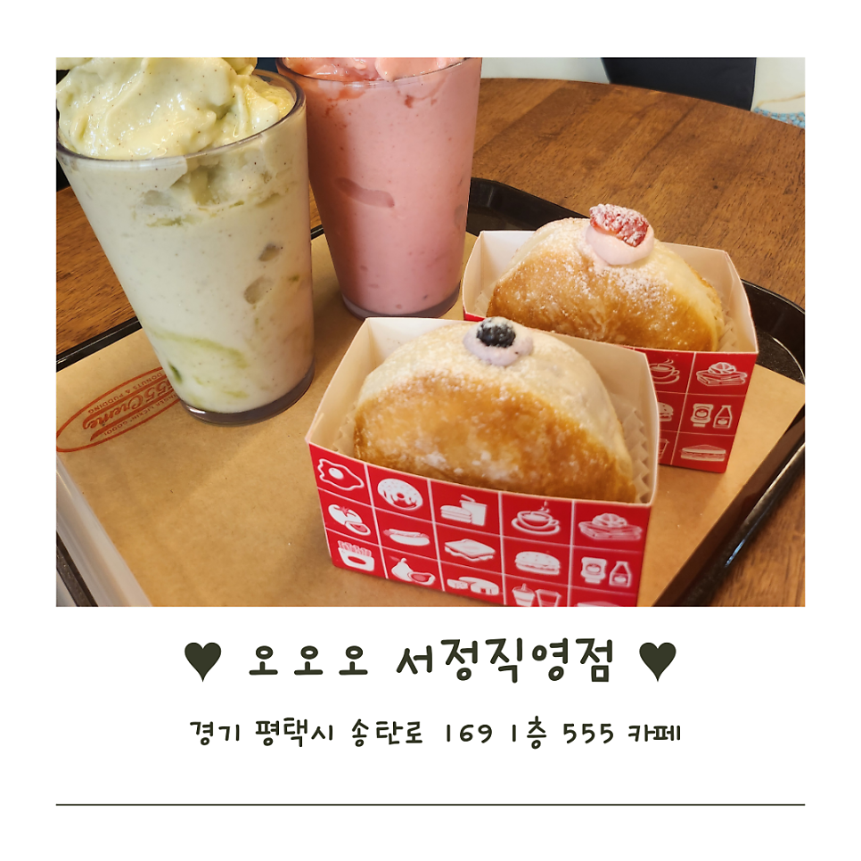 오오오 본점 사진 1