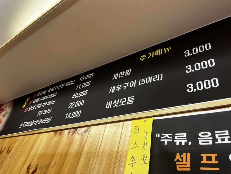 깐부고깃집 1호점 사진 4