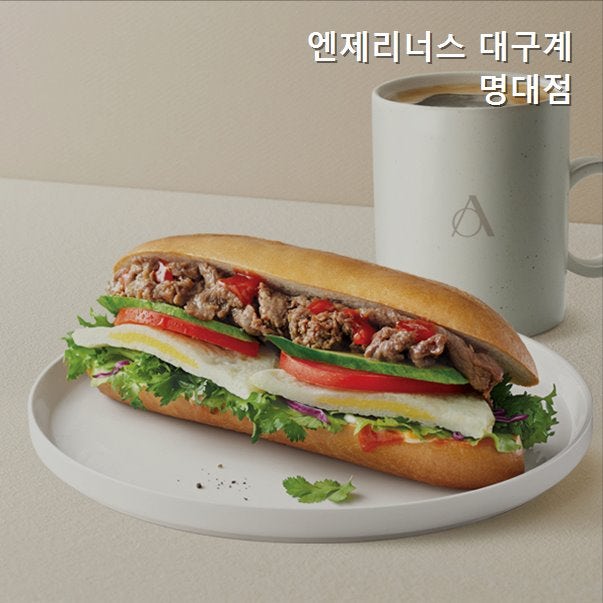 엔제리너스 대구계명대점 사진 2