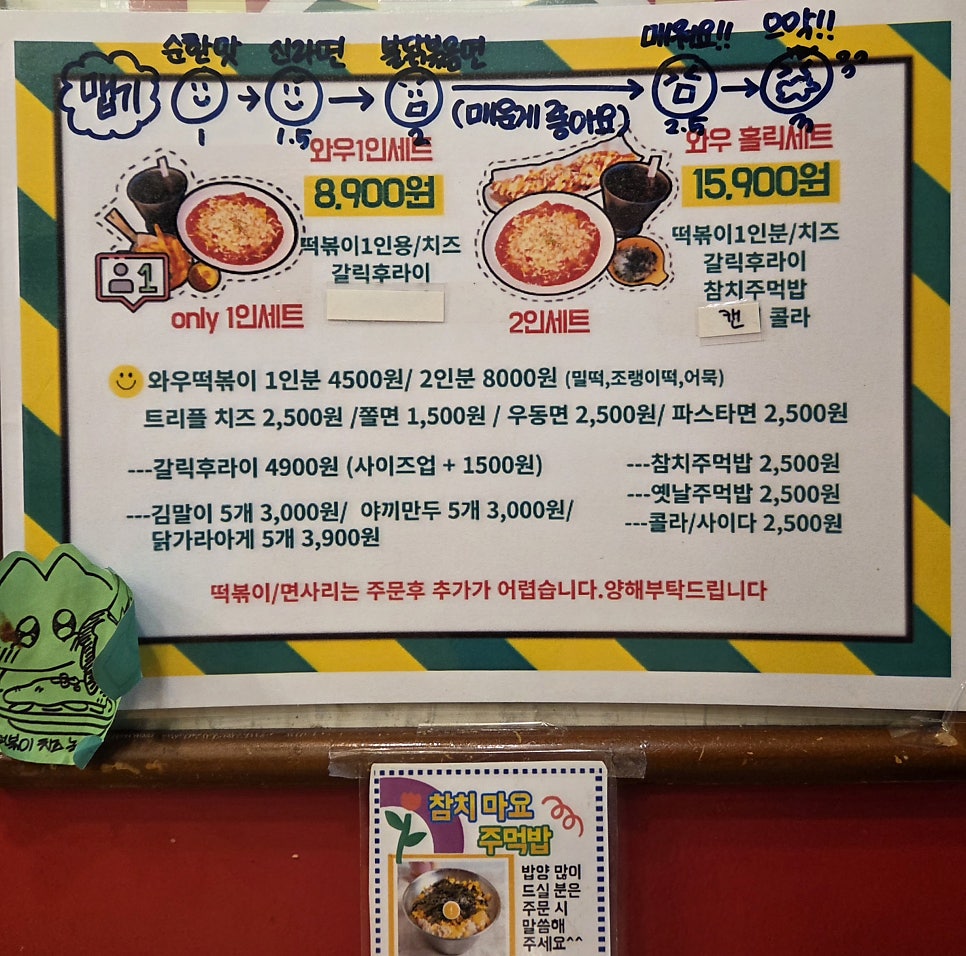 와우신내떡 사진 4