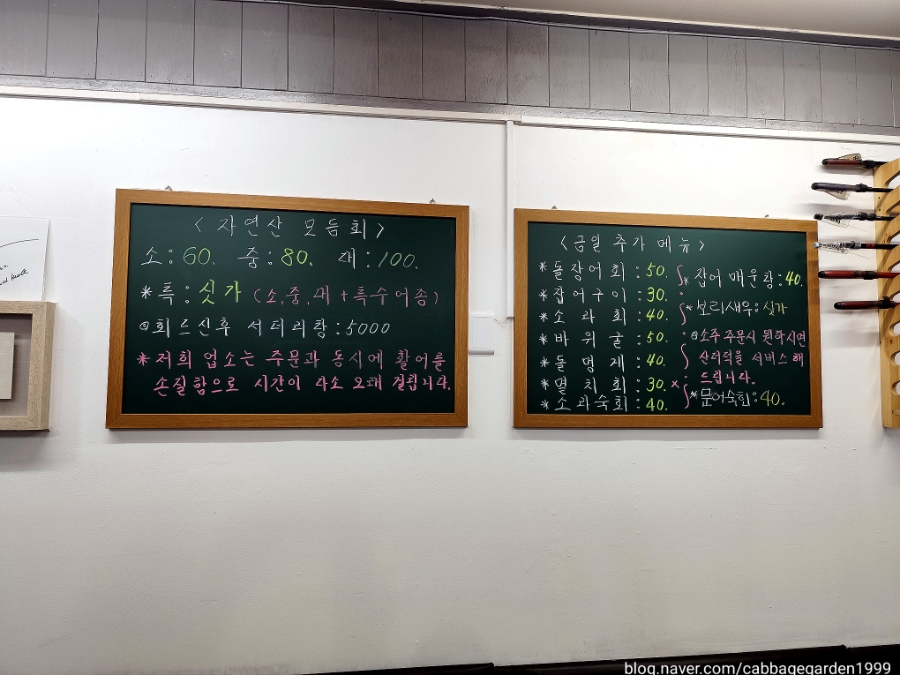 자연산횟집 사진 3