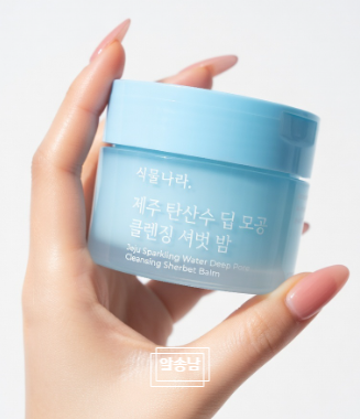 식물나라 클렌징 셔벗 밤 100ml 탄산수로 딥클렌징 된다고? 모공케어 효과 솔직하게 써봤어요