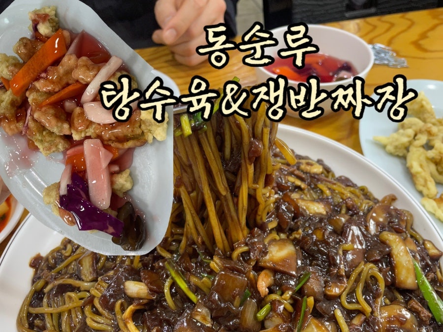동순루 사진 1
