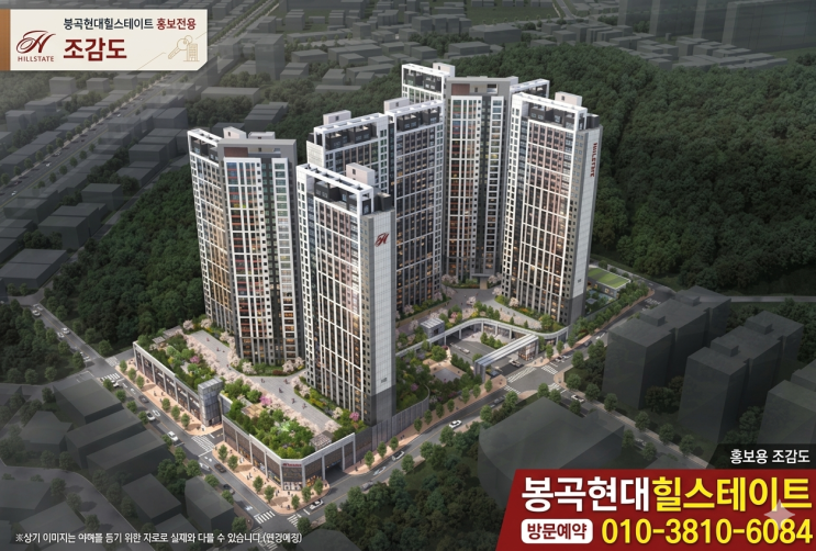  [구미 아파트 분양] 힐스테이트 구미 봉곡, 명품 학군과 브랜드 파워를 동시에 잡다