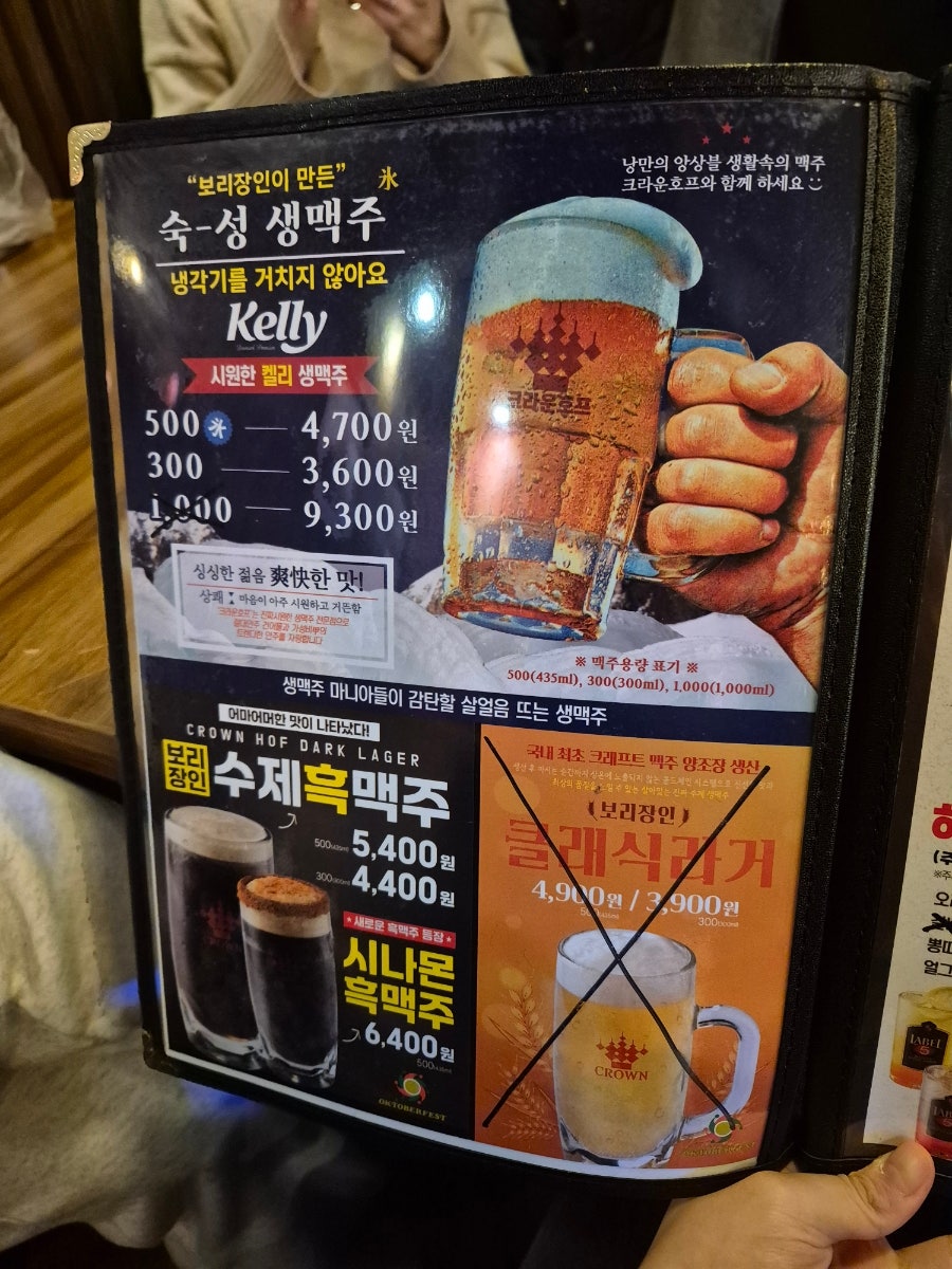 크라운호프 간석사거리점 사진 6