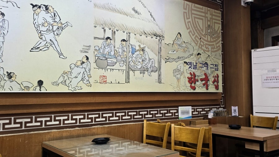 한국식당 사진 6