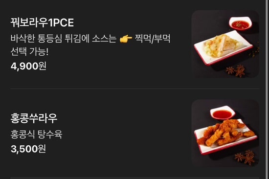 하우마라탕 은계점 사진 4