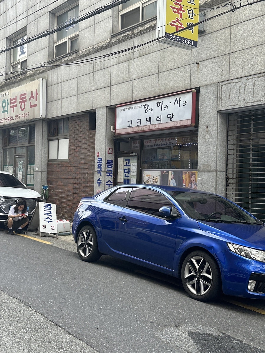 월평맛고을 사진 2