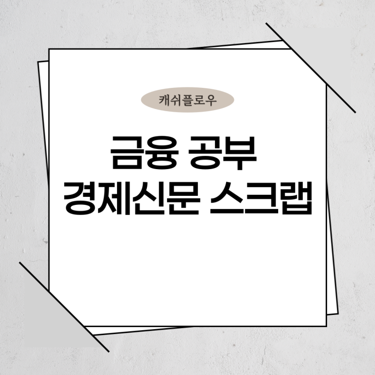 터진 회사/"<b>LG엔솔</b>, 미시간에서 테슬라 공급용 LFP 배터리 생산"