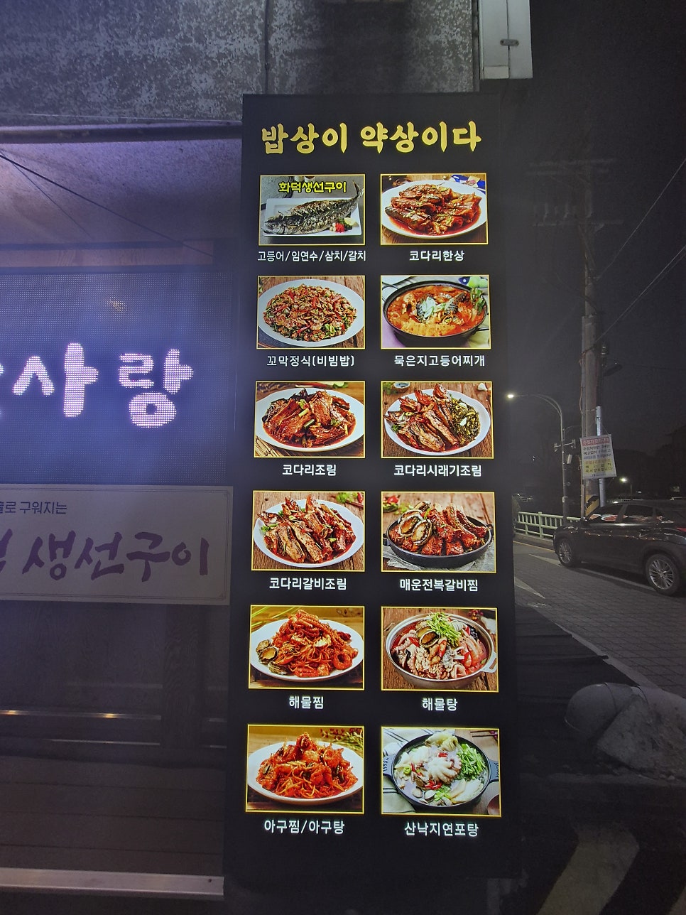박은자 맛사랑 장안점 사진 3