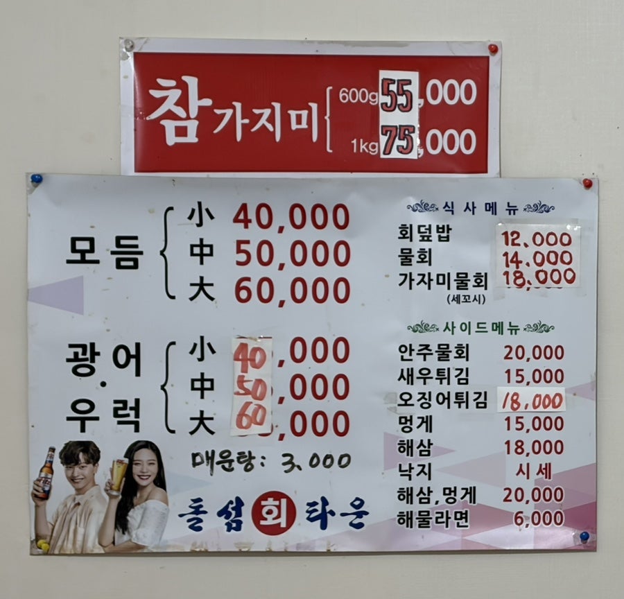 돌섬회타운 사진 4