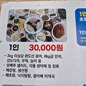 부산 송정 횟집 중앙횟집, 3만원 코스 가성비 끝판왕 솔직후기