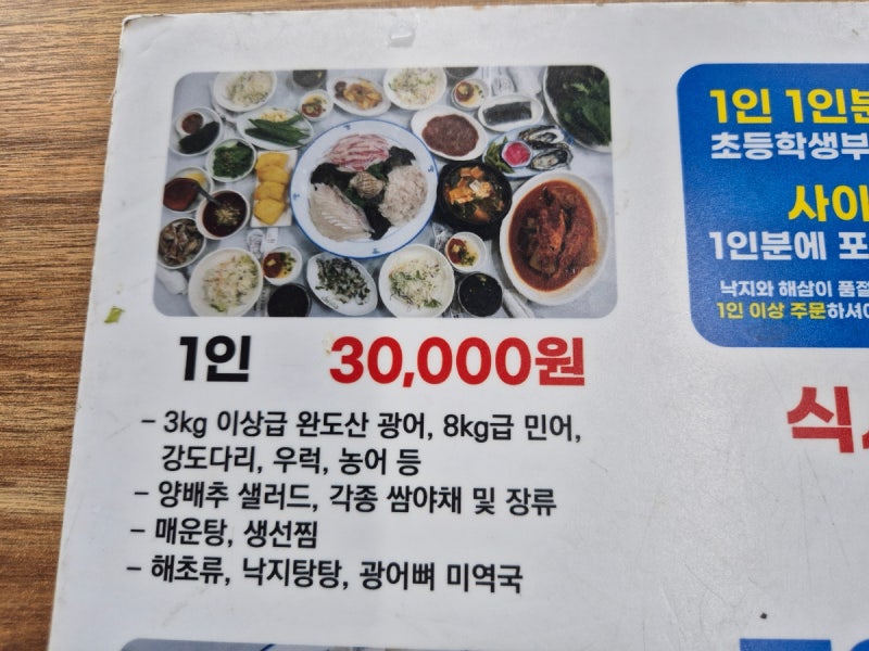 부산 송정 횟집 중앙횟집, 3만원 코스 가성비 끝판왕 솔직후기