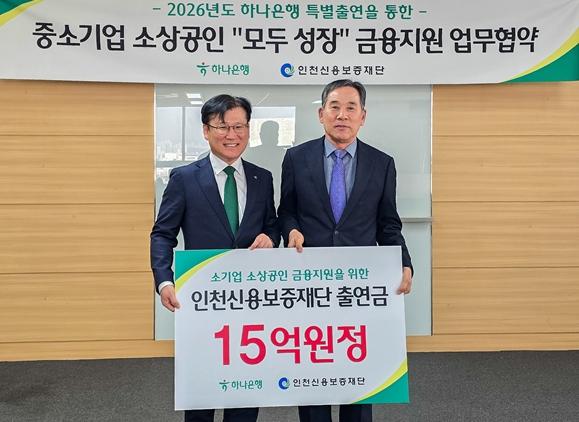 225억 풀린다…인천 소상공인 숨통 틔우는 ‘성장 협약보증’ 시행