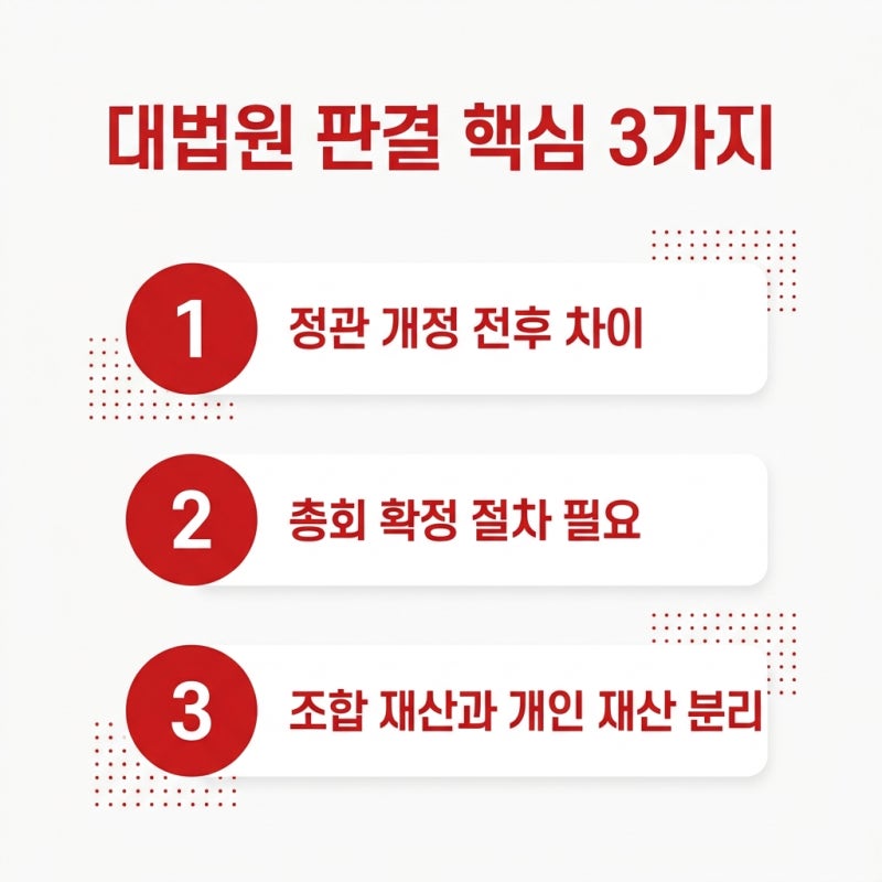 협동조합 탈퇴할 때, 조합에 쌓인 돈까지 내 몫일까 관련 이미지 5